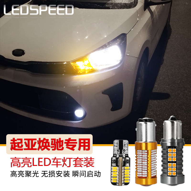 Thích hợp cho đèn lùi LED độ sáng cao sửa đổi Kia Huanchi, đèn sương mù, đèn báo rẽ, đèn phanh, đèn đọc sách, đèn biển số đèn xi nhan winner x giá đèn xi nhan winner x