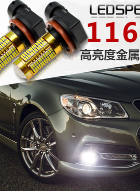 汽车改装H3 H8 H7 H11 9006 H16 PSX24W 881爆闪LED前雾灯