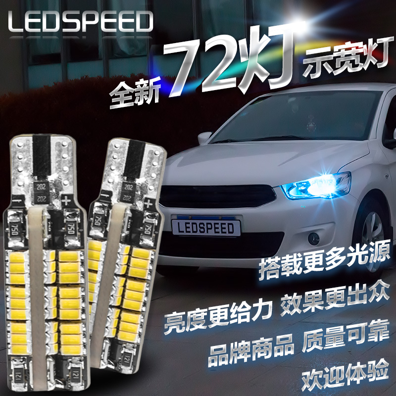 t10 led灯汽车示宽灯改装W5W耐高温高亮LED示宽灯汽车日行灯小灯 汽车零部件/养护/美容/维保 汽车灯泡 原图主图