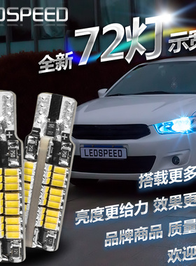 t10 led灯汽车示宽灯改装W5W耐高温高亮LED示宽灯汽车日行灯小灯