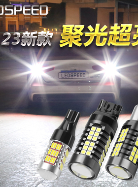 适用雪铁龙C4L世嘉C4 C5天逸DS5C2凯旋C3-XR爱丽舍C5XLED倒车灯泡