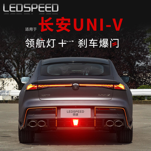 univ改装爆闪呼吸led领航灯idd