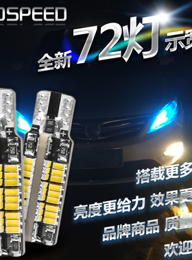 适用长安逸动CS15欧诺CS35CS75悦翔V3V5V7奔奔CX70睿骋LED示宽灯