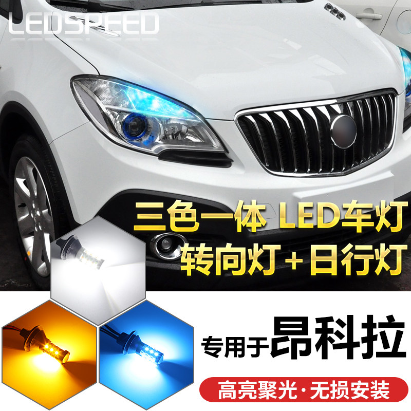 Thích hợp cho đèn LED ba màu sáng cao tích hợp đèn báo rẽ Buick Encore sửa đổi đèn chạy ban ngày chiều rộng ánh sáng xi nhan vario gắn exciter 150 bán đèn xi nhan xe máy