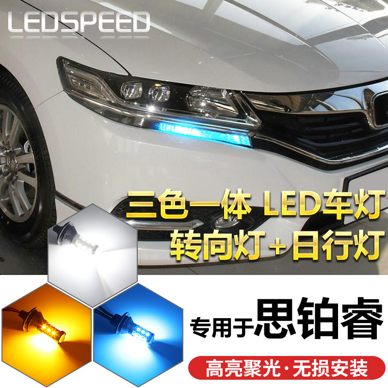 đèn xi nhan xe máy lead Thích hợp cho 09-19 Honda Spiral sửa đổi đèn LED ba màu tích hợp đèn báo rẽ ban ngày chiều rộng ánh sáng xi nhan vario cho exciter 150 xi nhan sau ex 150