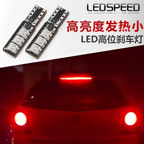 两厢polo高位刹车灯ledspeed
