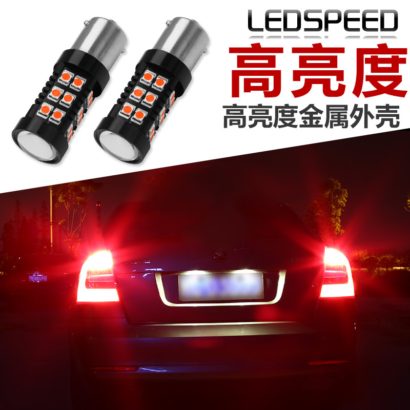 适用大众桑塔纳志俊改装高亮LED刹车灯led后尾灯泡带透镜后示宽灯