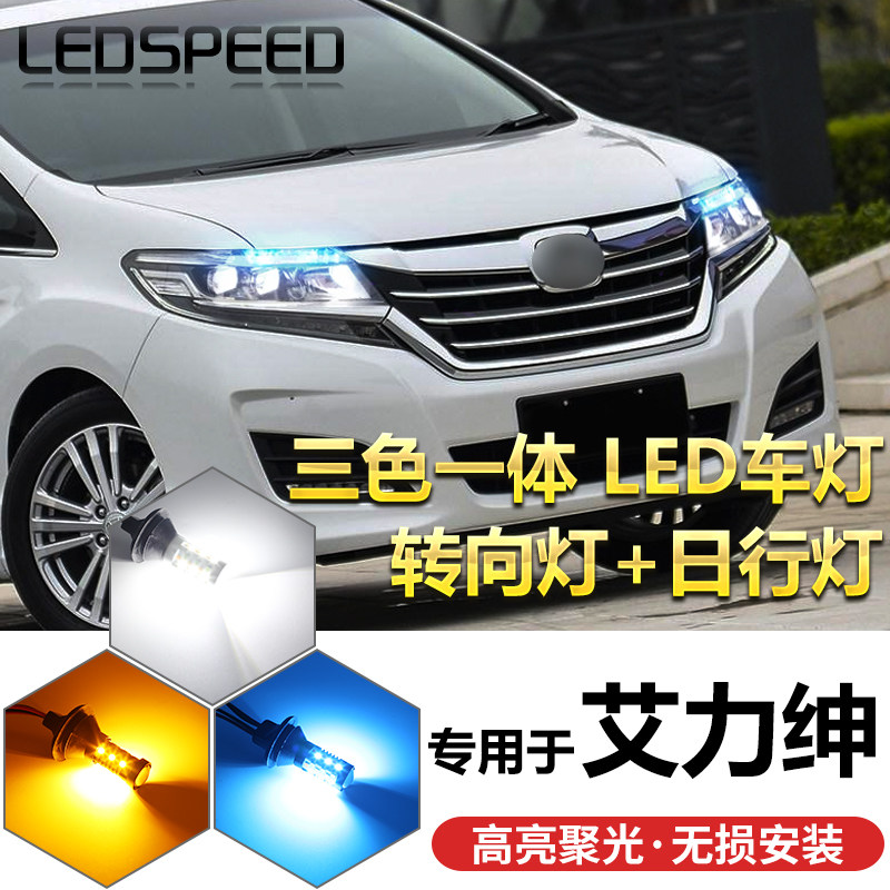 xi nhan vision Thích hợp cho xe Honda Alison sửa đổi đèn LED ba màu tích hợp đèn báo rẽ ban ngày ánh sáng rộng xi nhan vario đèn hậu tích hợp xi nhan winner x