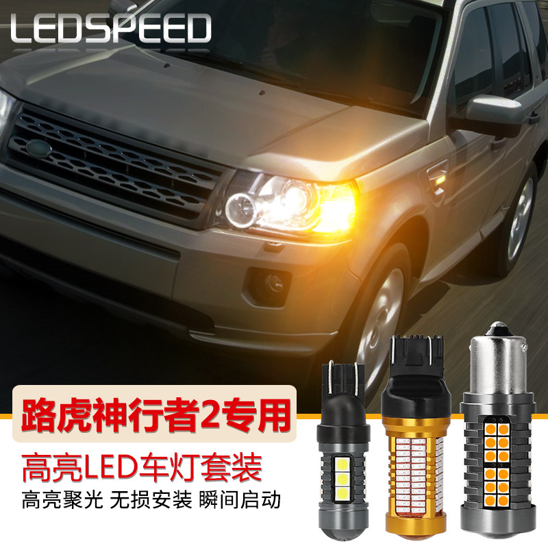 giá đèn xi nhan winner x Thích hợp cho Land Rover Freelander 2 sửa đổi đèn LED đảo chiều bật đèn phanh đèn sương mù phía sau đèn phanh cao cách bật đèn xi nhan xe ô tô xi nhan ex 150