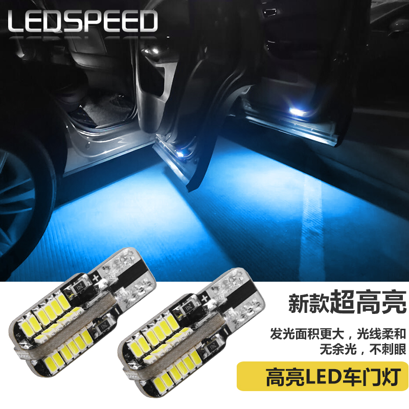 雅阁思铂睿超高亮led车门灯