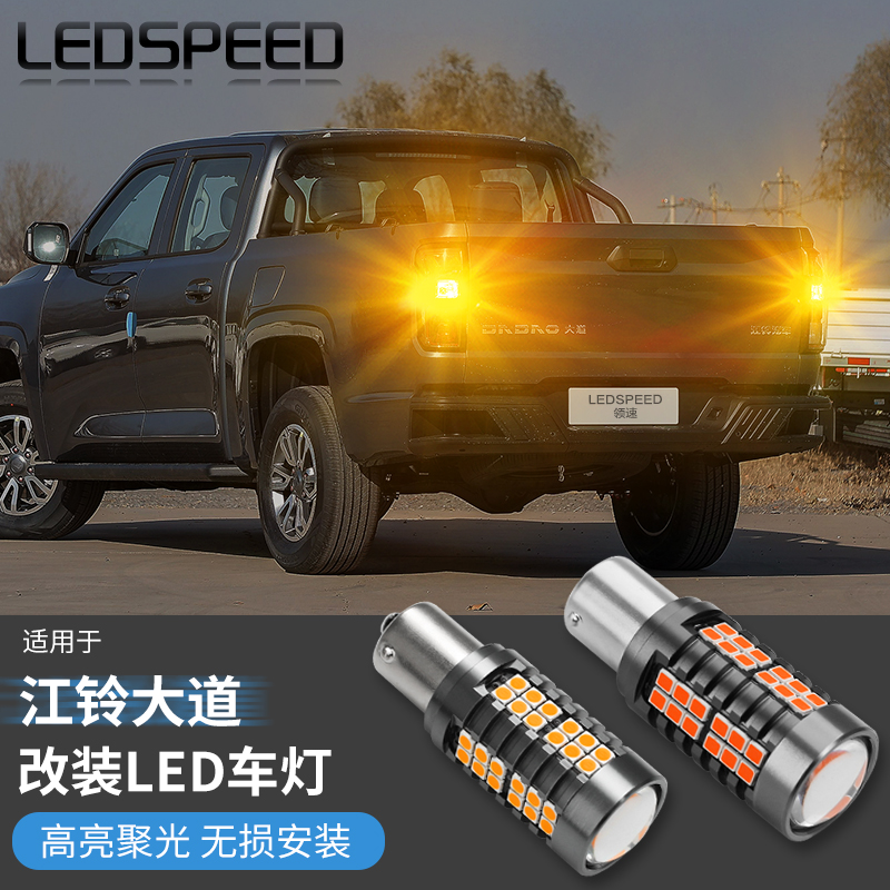 高亮灯珠 耐高温耐用 原装位接口无损安装