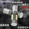 Товары от ledspeed旗舰店