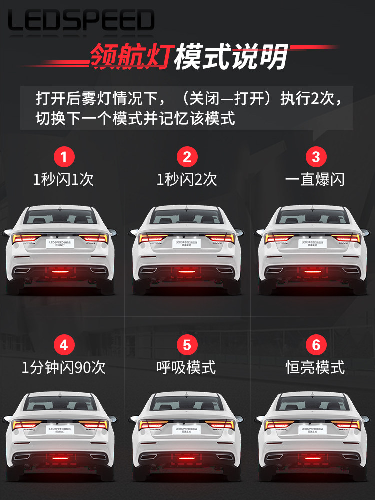 CHERY ARRIZO 5 PLUS XINGTU ZHUIFENG LX에 적합 수정된 LED 파일럿 라이트 플래시 경고등 후방 안개등