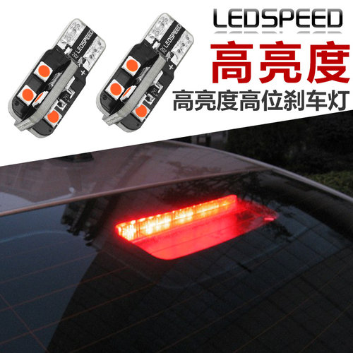 花冠阳光f0f3瑞纳福睿斯刹车灯