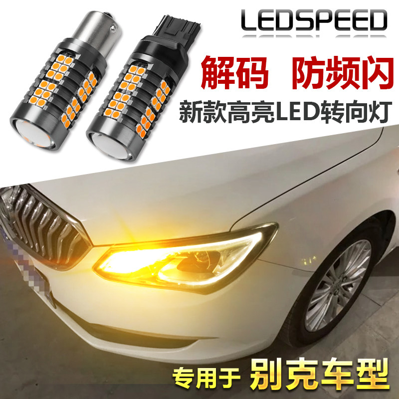 mạch đèn xi nhan ô tô Thích hợp cho Buick Weilang Yuelang Weilang GS đã sửa đổi giải mã độ sáng cao đèn LED báo rẽ chống nhấp nháy đôi xi nhan sau vario đèn nhan winner x