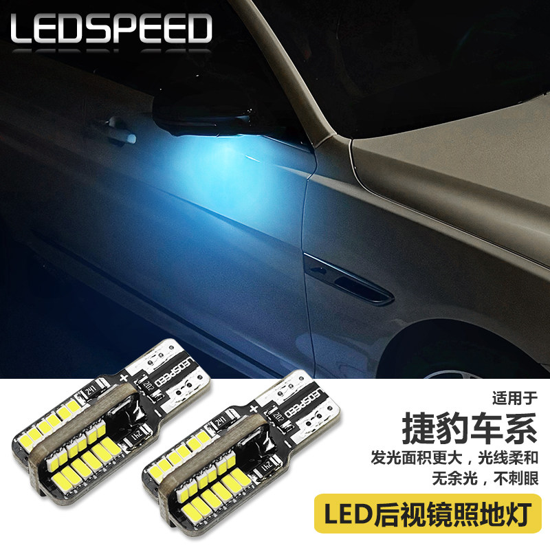 led后视镜照地灯车门迎宾灯