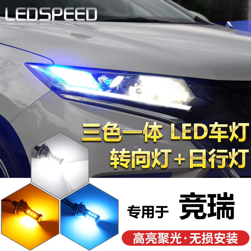 bóng đèn xi nhan xe máy lead Thích hợp cho xe Honda Jingrui sửa đổi đèn LED ba màu tích hợp đèn báo rẽ ban ngày chiều rộng ánh sáng nổi bật giải mã xi nhan sau vario xi nhan winner x cho exciter 150