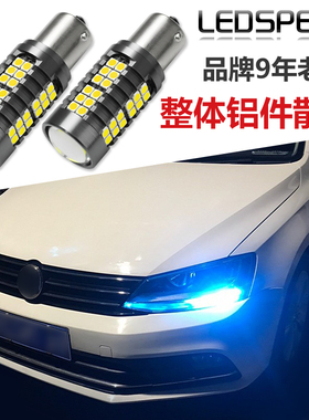适用大众12 13 14 15 16 17 18款新速腾改装LED日行灯日间行车灯