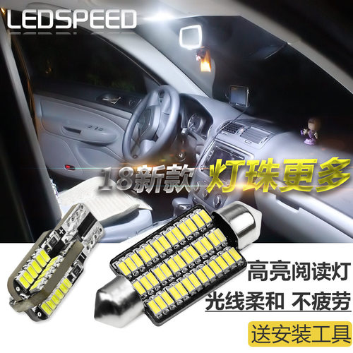 适用明锐晶锐野帝阅读灯