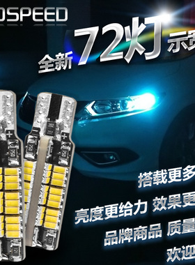 适用思铂睿雅阁锋范思迪思铭CRV思域奥德赛缤智飞度改装LED示宽灯