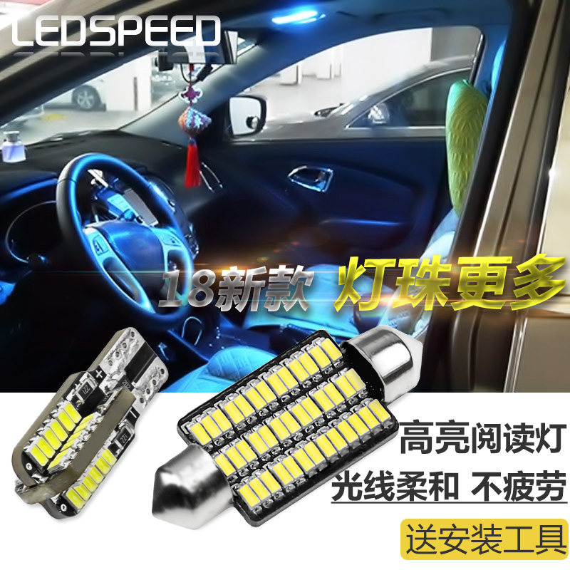 适用现代朗动名图IX35瑞纳领动IX25索纳塔全新胜达途胜LED阅读灯
