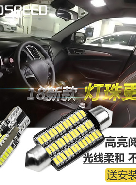 适用睿骋CS35 CS75奔奔CS15逸动CX70悦翔V3V5V7欧尚LED阅读灯