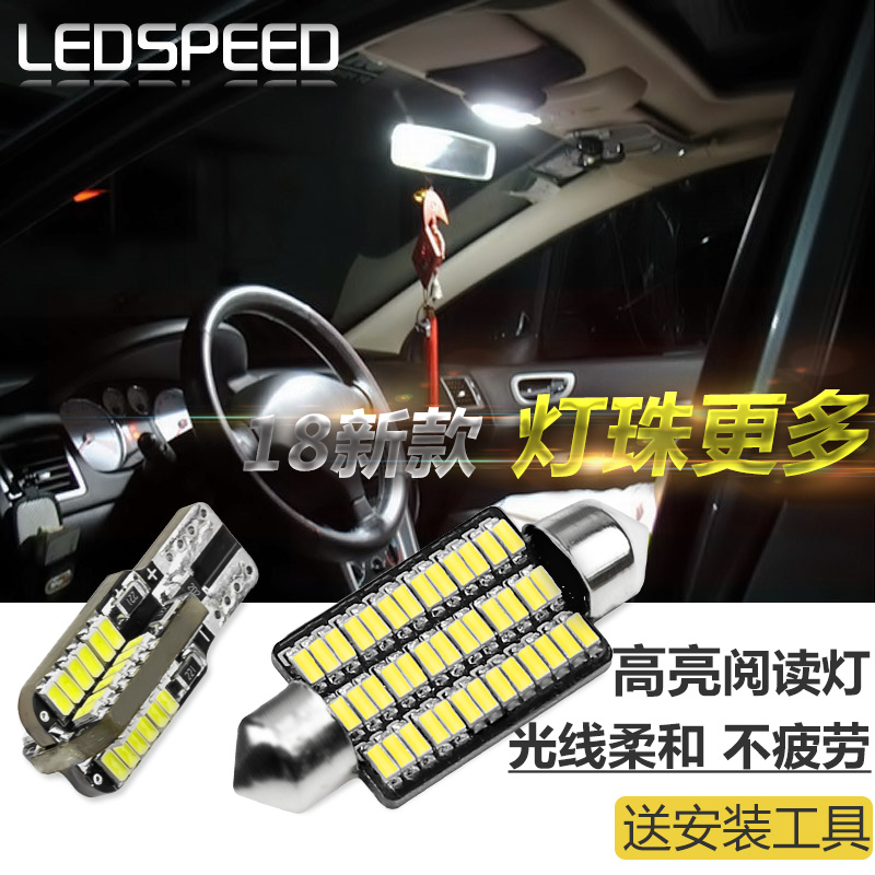 适用于标致改装led牌照灯阅读灯