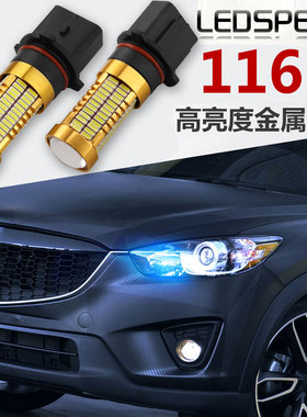 适用马自达CX-5标致508森林人劲畅新qq改装17款翼博LED日行灯P13W