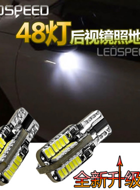 适用大众CC迈腾速腾尚酷途观昊锐奔驰君威LED后视镜照地灯迎宾灯