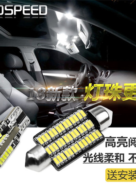 适用荣威350 360 550 750 RX5 i6名爵MG3 6 7 GT LED阅读灯i5