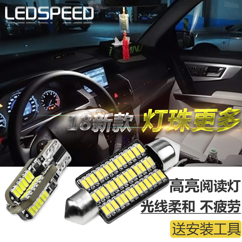 奔驰smart唯雅诺阅读灯牌照灯