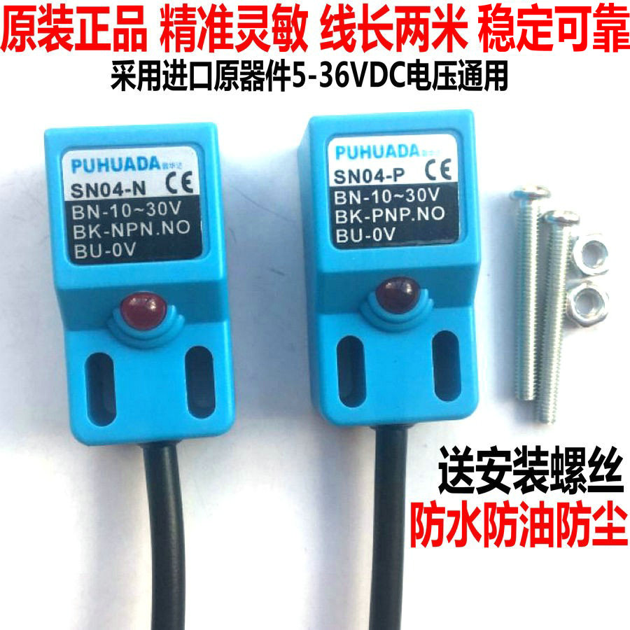 三线小方形接近开关SN04-N BN-10~30V NPN NO常开 金属感应传感器 电子元器件市场 传感器 原图主图