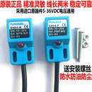 30V NPN 金属感应传感器 三线小方形接近开关SN04 NO常开