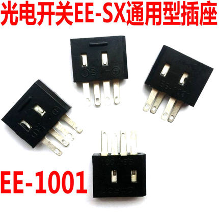 槽型光电开关插座EE-1001插脚EE-SX671/672/673/674A/670通用端子