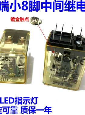 二开二闭中间继电器RM2S-UL AC220V DC24V 12V AC110V 带灯8脚5A