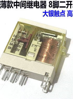 小体积薄款小型中间继电器8脚AC220V DC24V 二开二闭5A触点 G2R-2