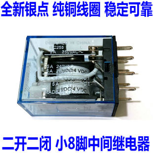 AC220V 110 36V HH52P 8脚5A小型中间继电器MY2N DC24V