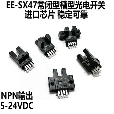 小型传感器常闭槽型光电开关