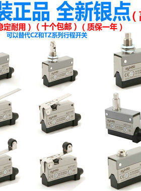 限位微动行程开关CZ/TZ/AZ-7311/10/7141/44/AZ7124长杆柄/带滚轮