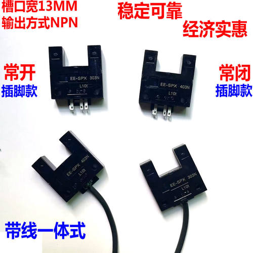 光电开关ee-spx限位感应传感器