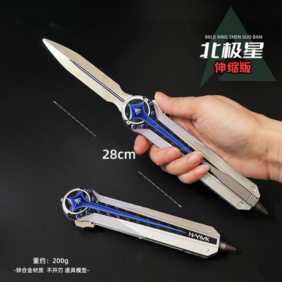 三角洲行动游戏周边可伸缩北极星