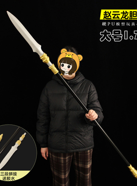 三国古代兵器175CM超大号 赵云龙胆长枪 杨业关刀 PU塑胶玩具道具