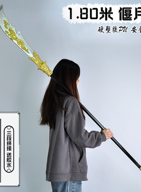 古代兵器三国关羽青龙偃月刀