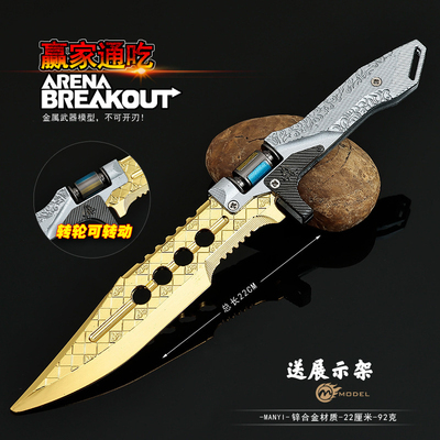 暗区突围游戏周边合金模型