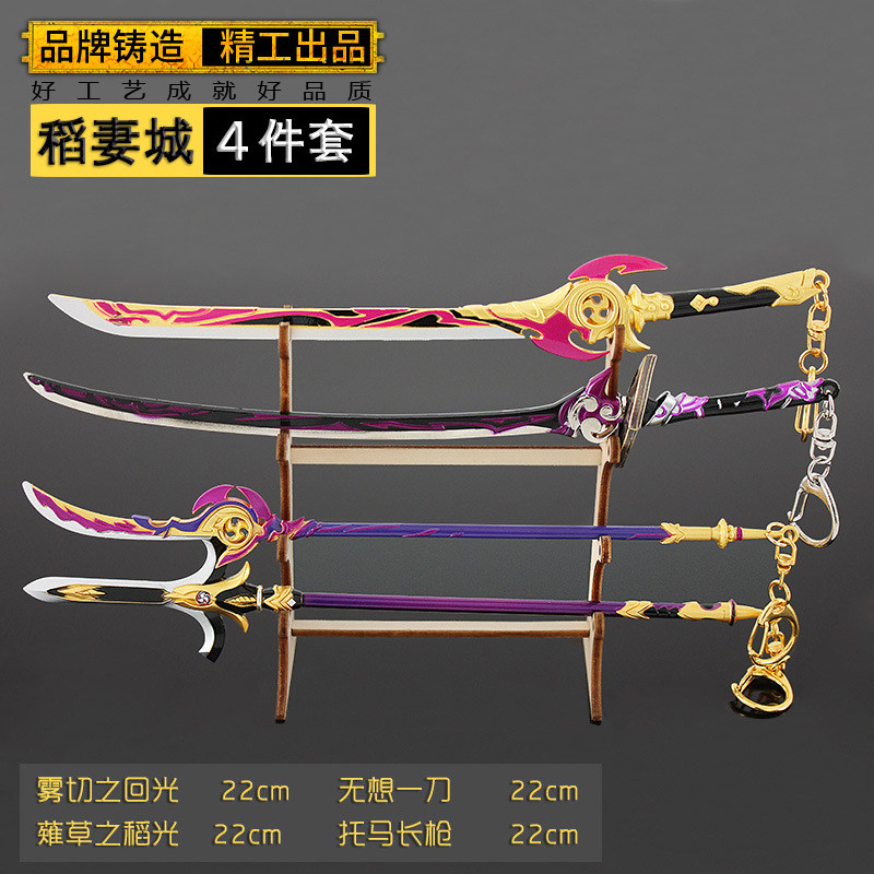 神稻妻城金属武器雾切之回光雷神无想的一刀合金模型礼盒套装