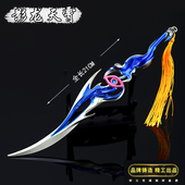 王者皮肤武器 合金荣耀模型玩具 新兰陵王影龙天霄名刀司命兵器