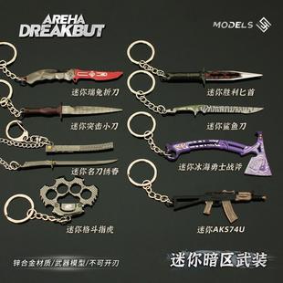 暗区突围周边 名刀绣春瑞兔折刀胜利军刃金属钥匙扣武器合金挂件
