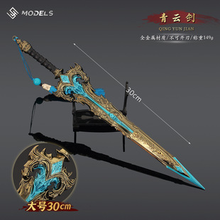 封神十二神剑周边 古代兵器青云剑合金武器模型金属玩具收藏摆件
