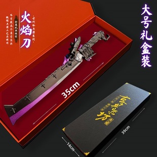 和平精英地铁逃生游戏周边手办冷锋蝴蝶刀火焰刀玩具模型礼盒套装