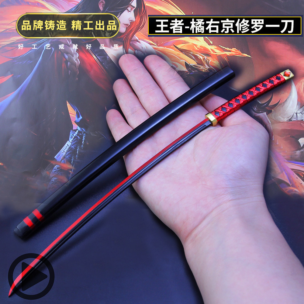 王者武器橘右京修罗一刀曜李白伽罗英雄韩信飞衡合金模型儿童玩具